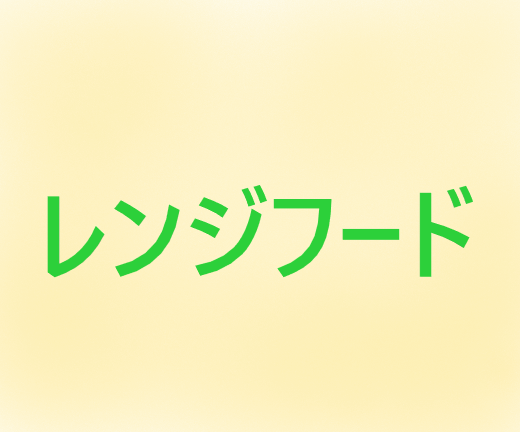 ☆レンジフード特集☆